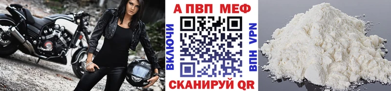 дарнет шоп  Шахунья  Alpha-PVP Соль 
