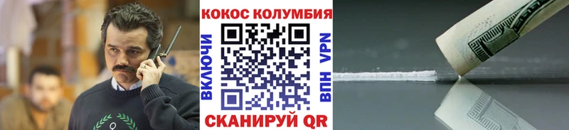 купить наркотик  Шахунья  Кокаин 97% 