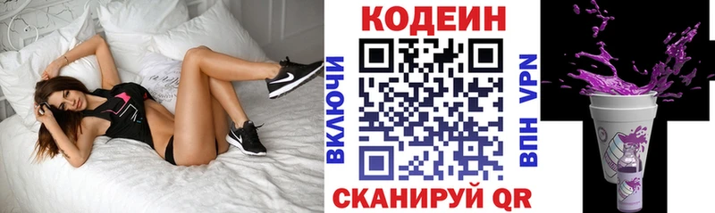 Codein напиток Lean (лин)  даркнет официальный сайт  Шахунья 