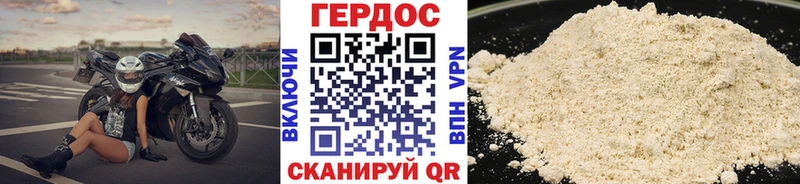 ГЕРОИН белый  KRAKEN   Шахунья 