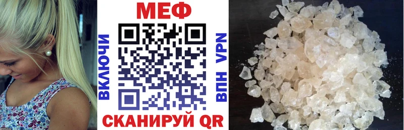 МЕФ VHQ  Шахунья 