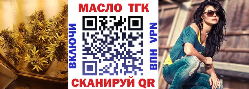 ТГК гашишное масло  Шахунья 